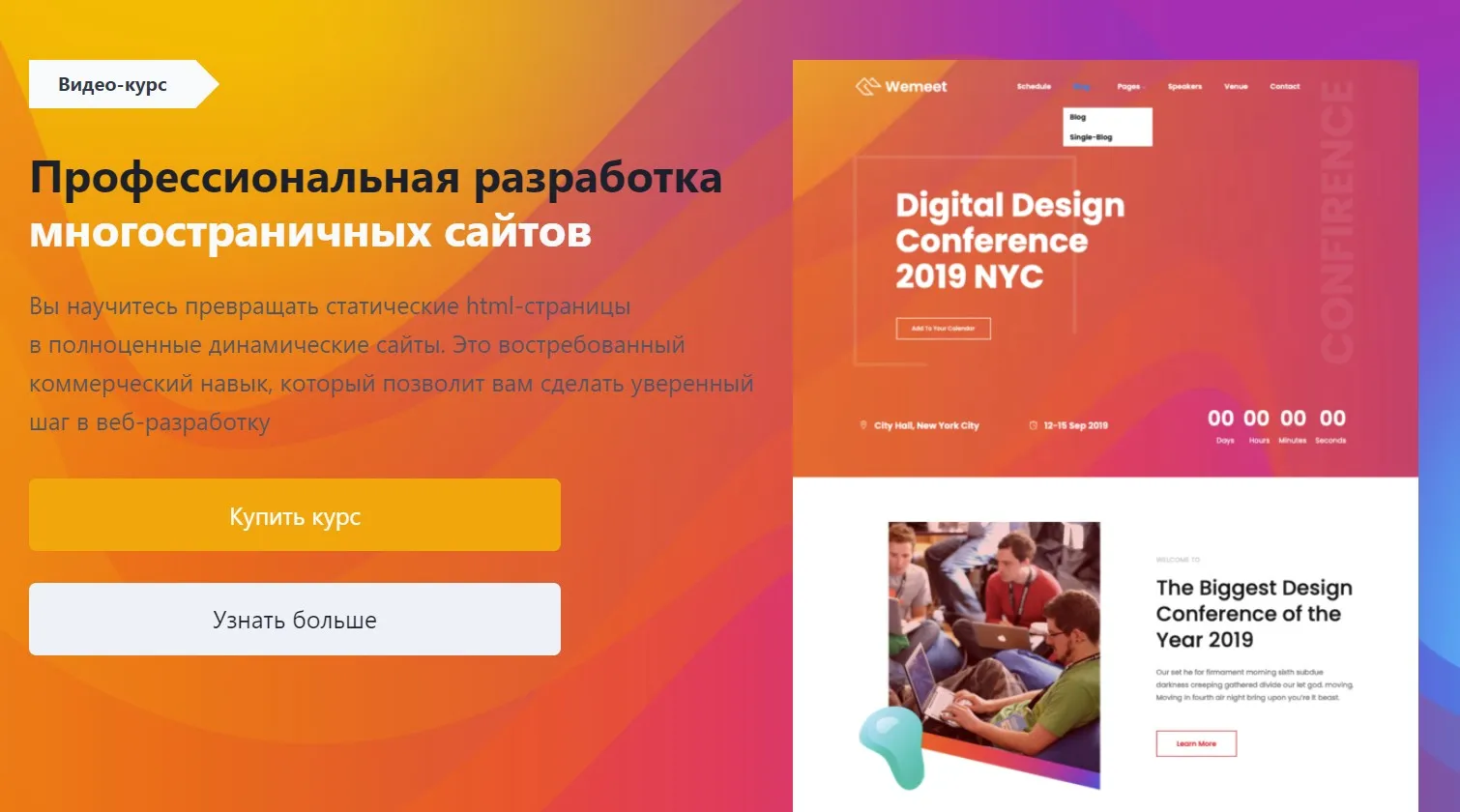 Изображение курса