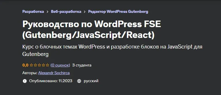 Изображение курса