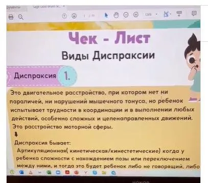 Изображение курса
