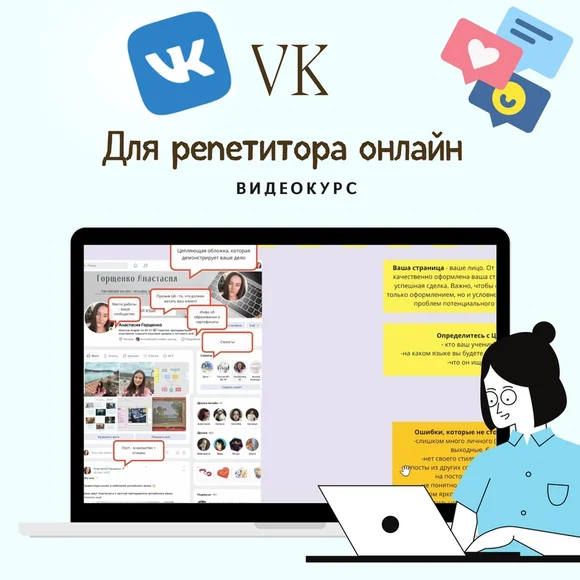 Изображение курса