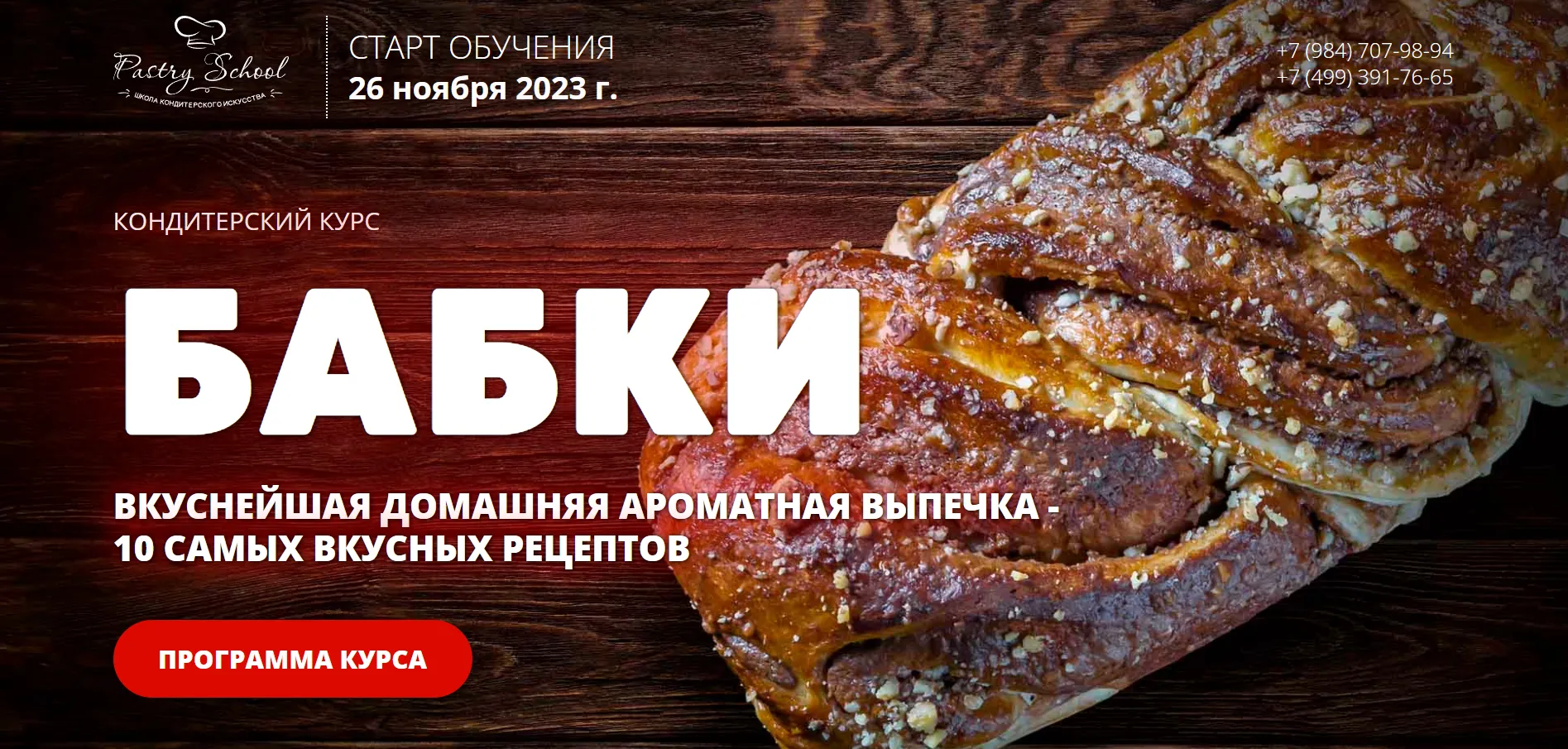 Изображение курса