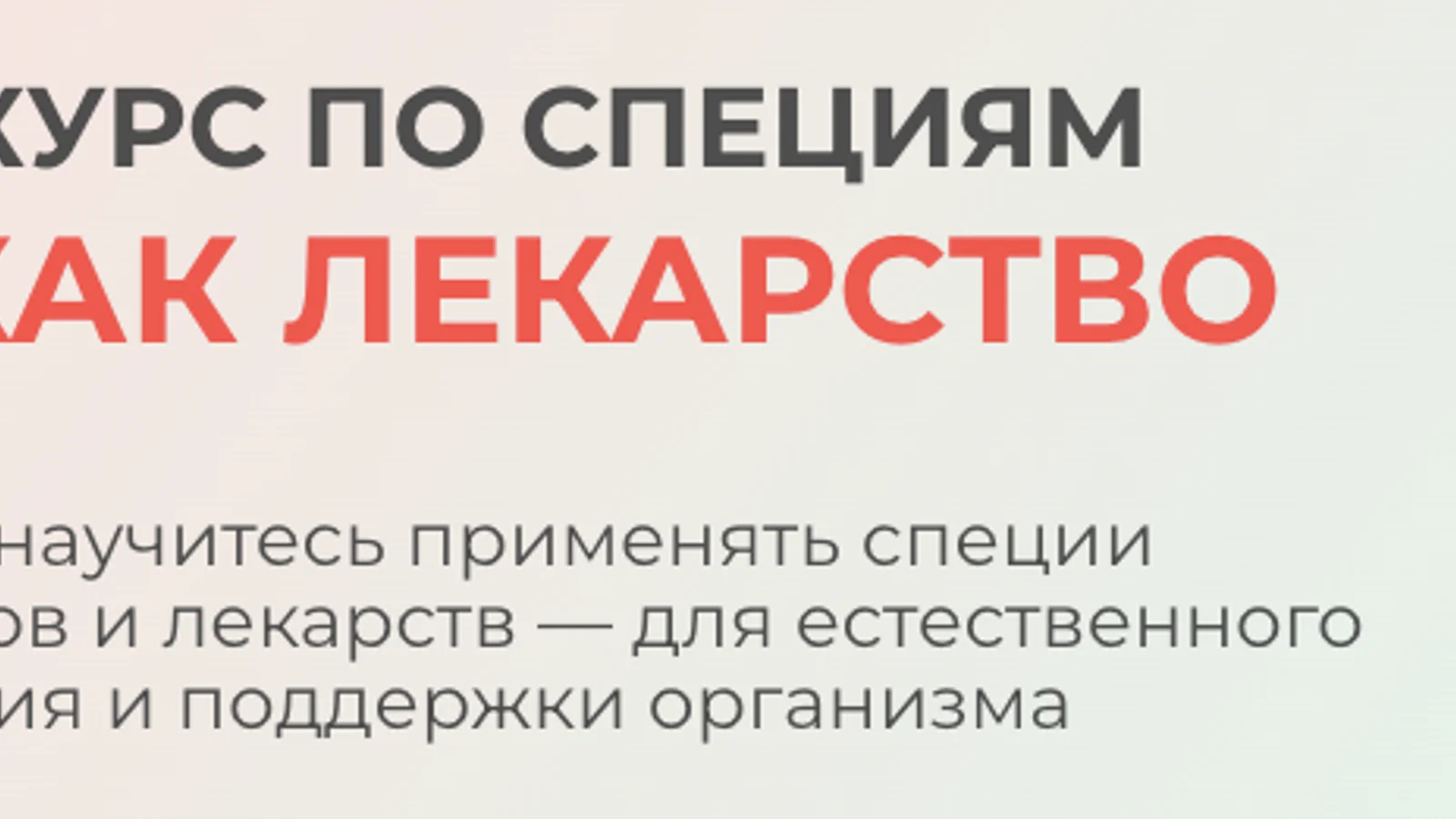 Изображение курса