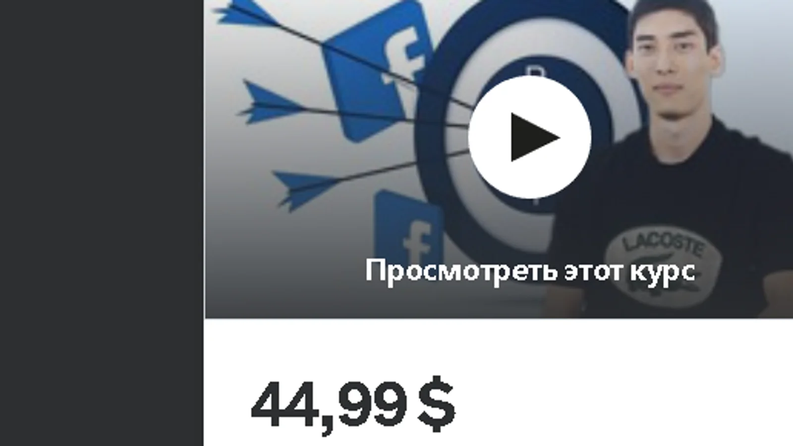 Изображение курса