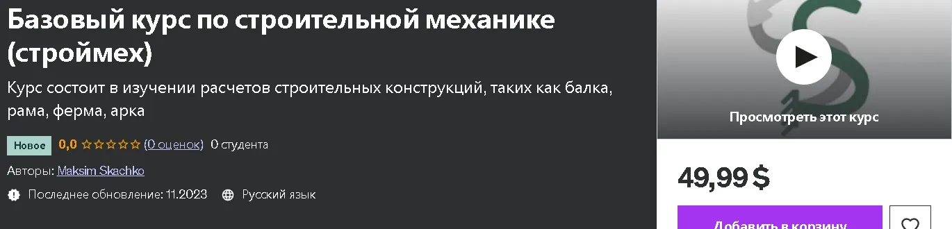 Изображение курса