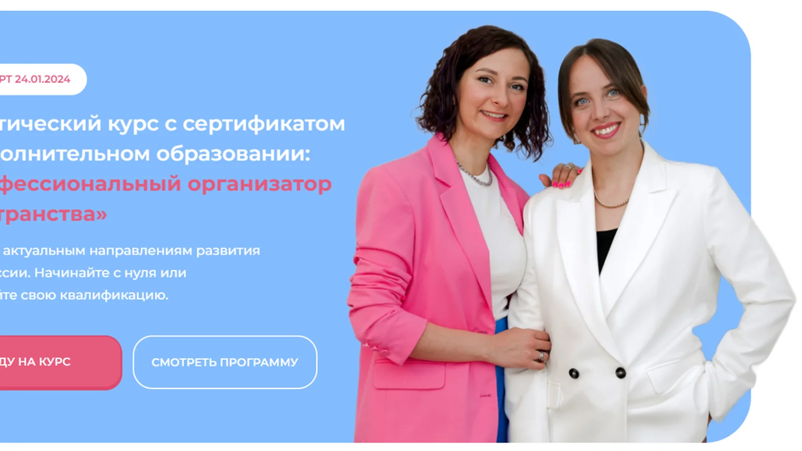 Изображение курса