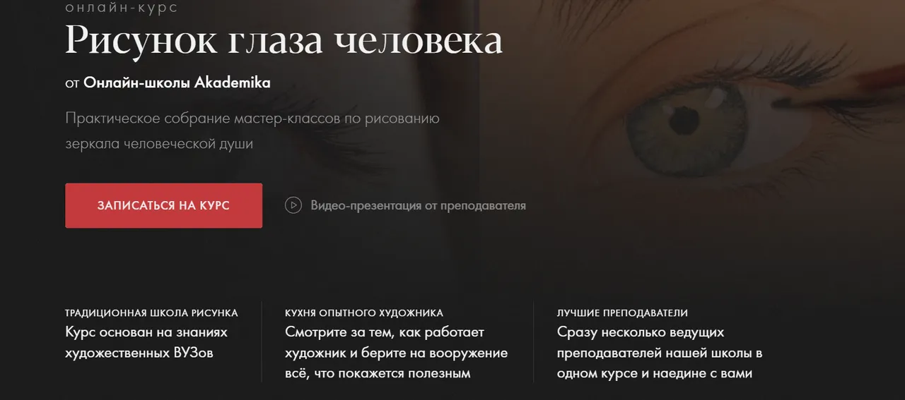 Изображение курса
