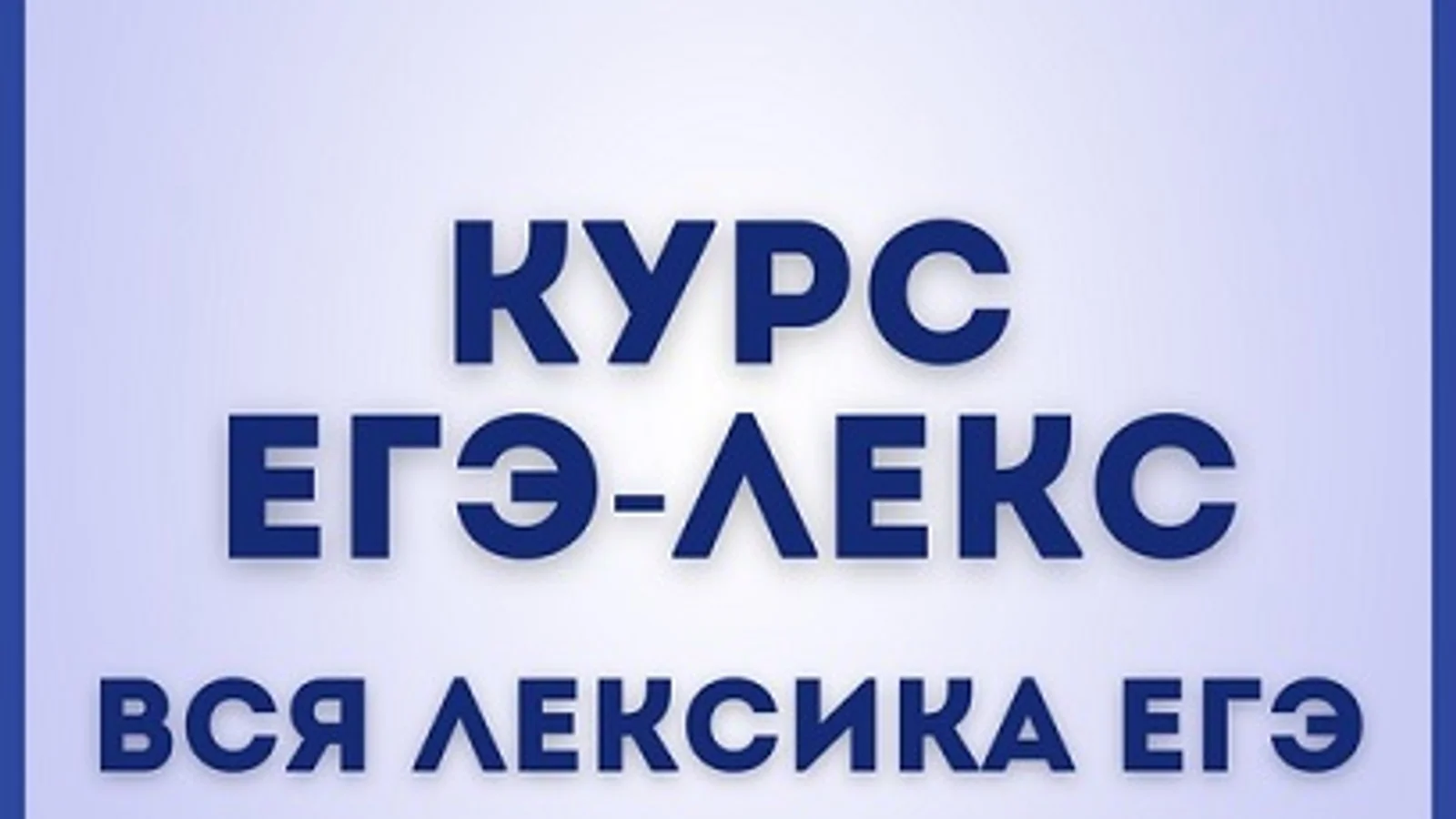 Изображение курса