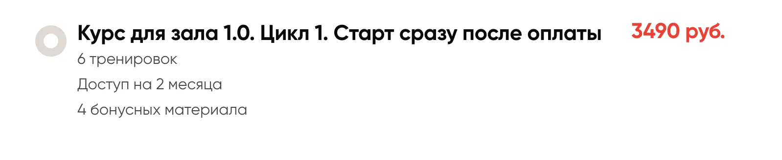 Изображение курса