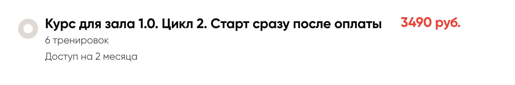 Изображение курса