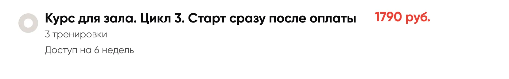 Изображение курса