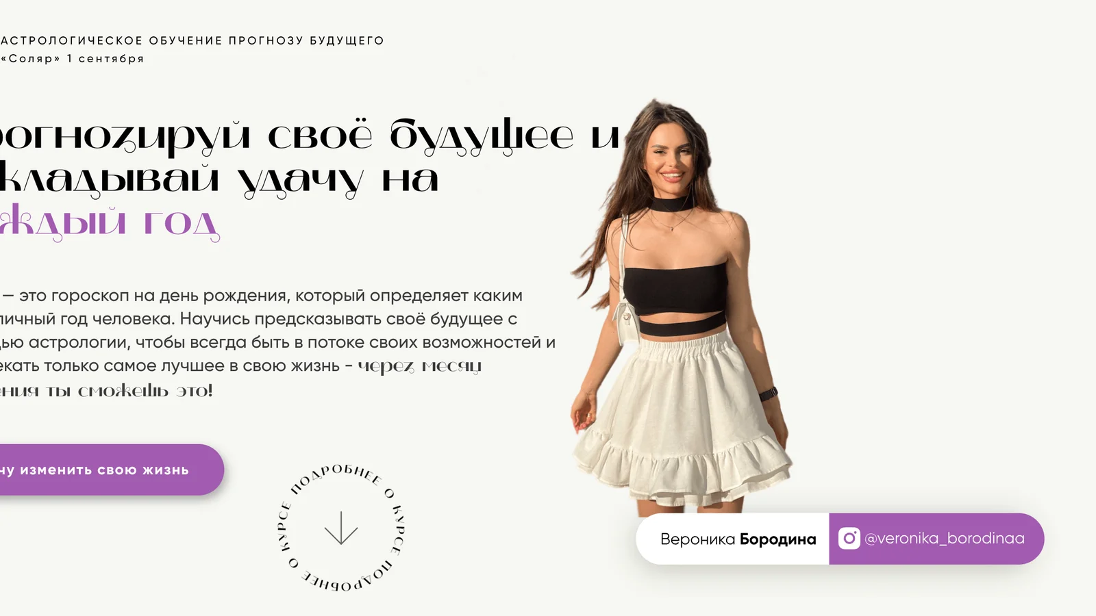 Изображение курса