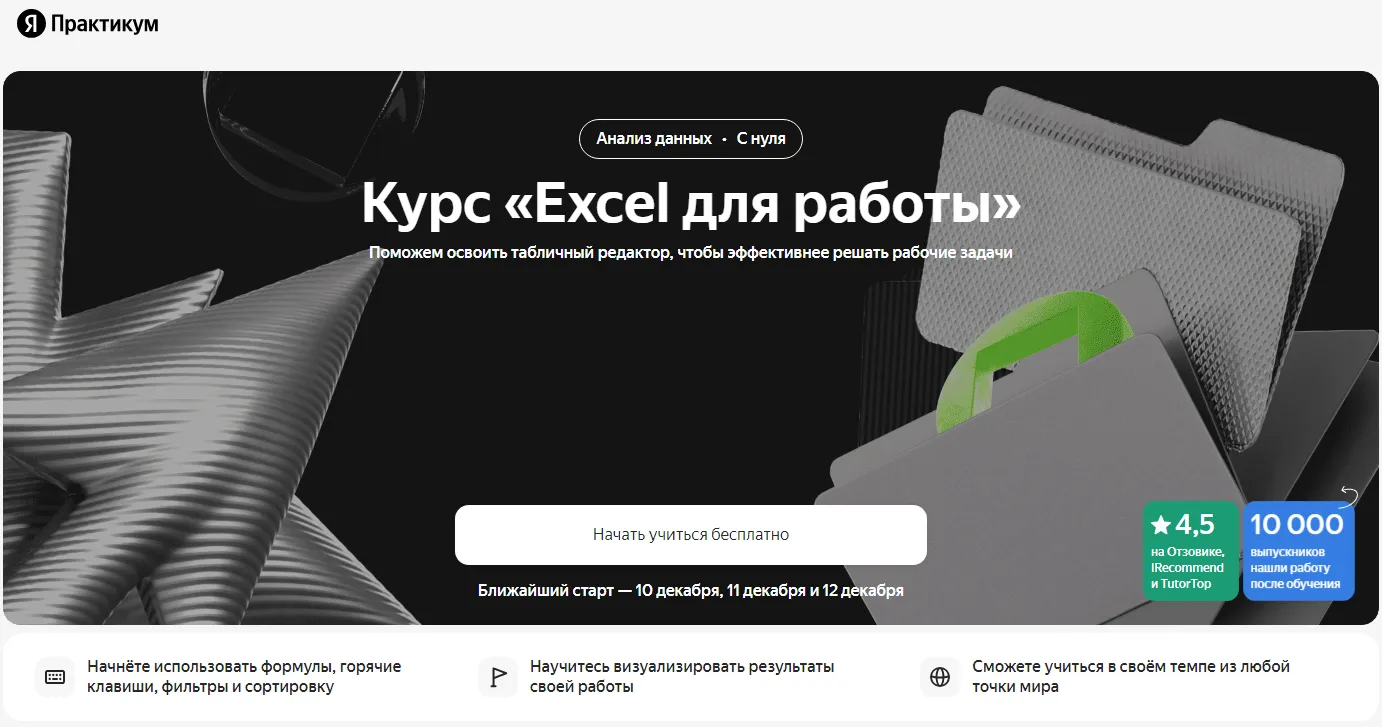 Изображение курса
