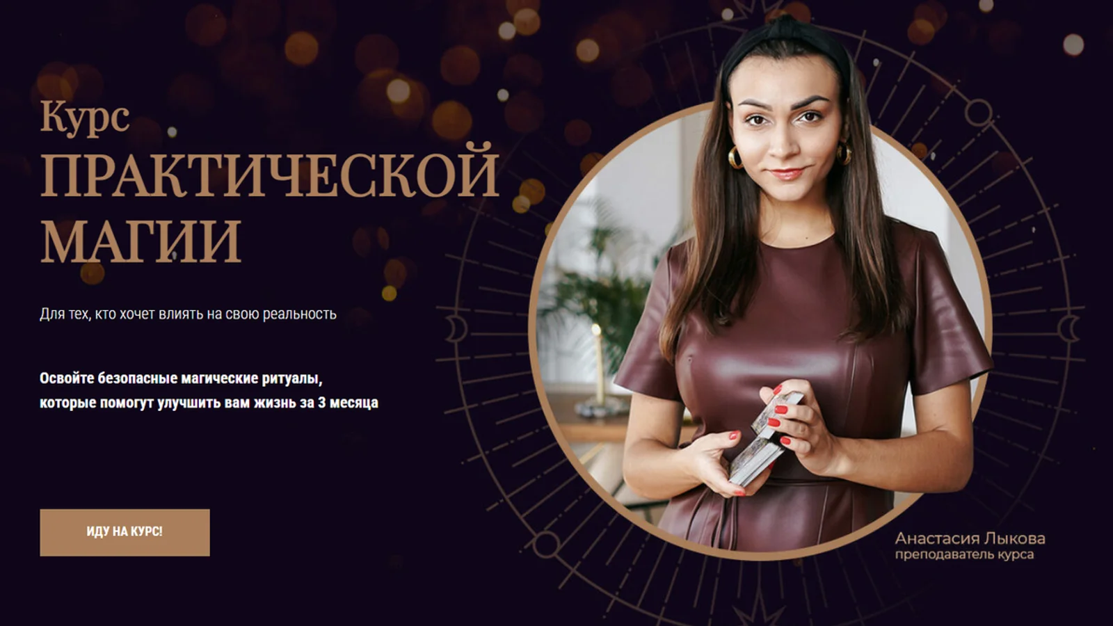 Изображение курса