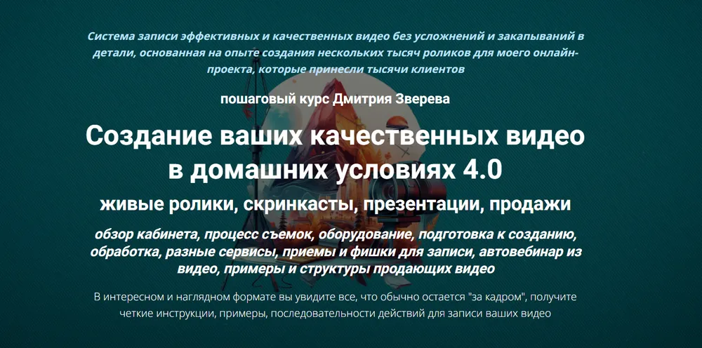Изображение курса