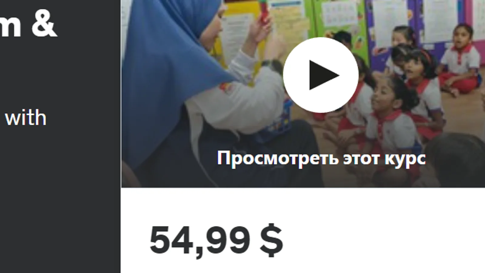 Изображение курса