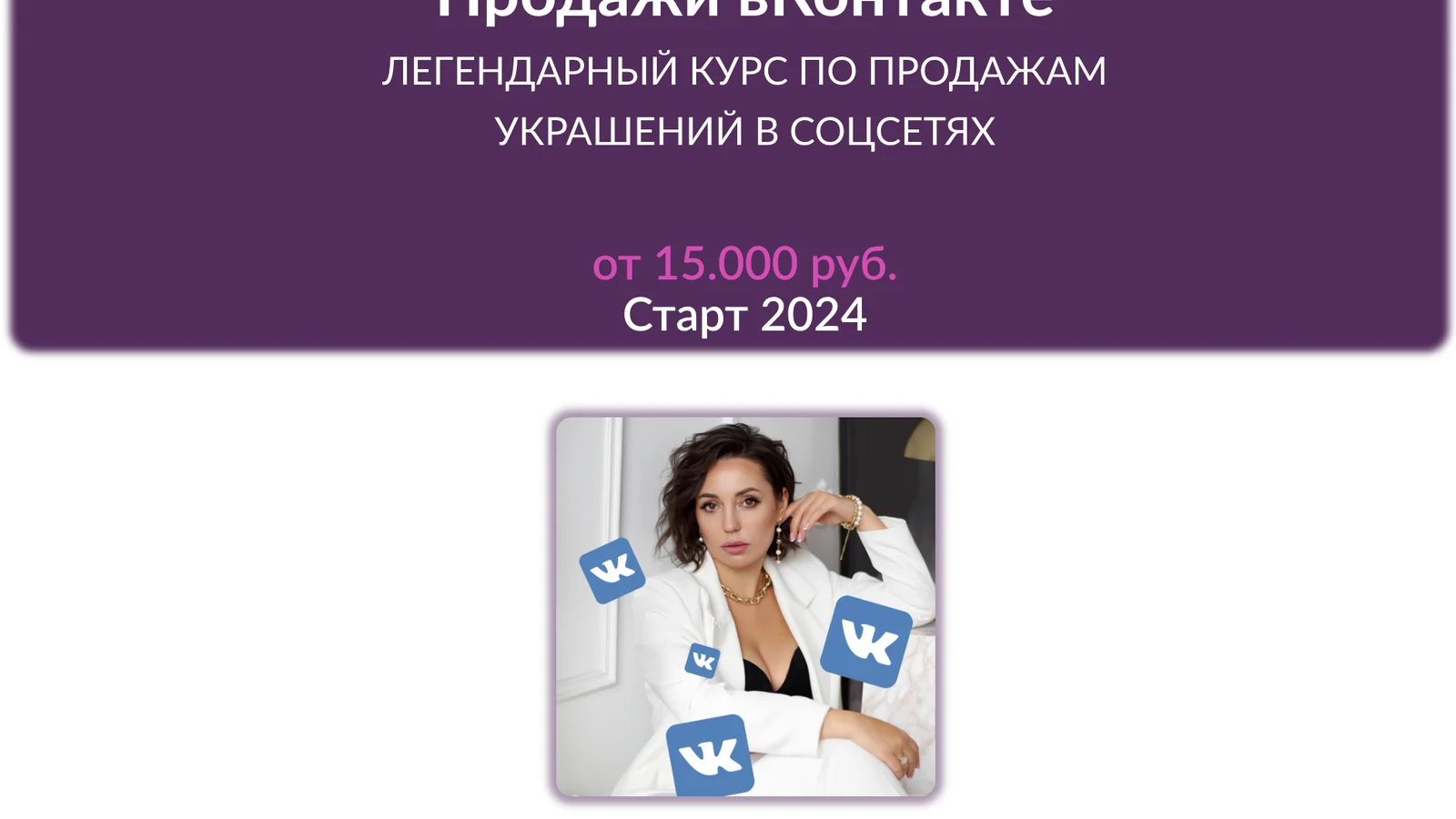 Изображение курса