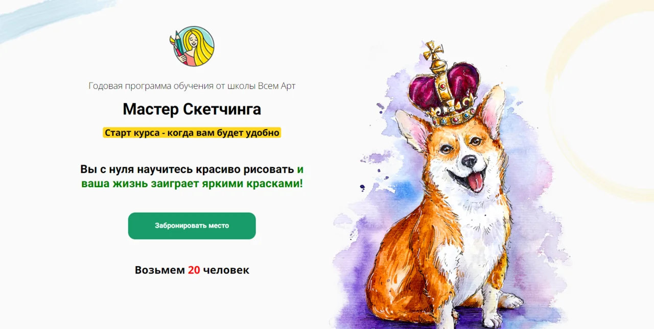 Изображение курса