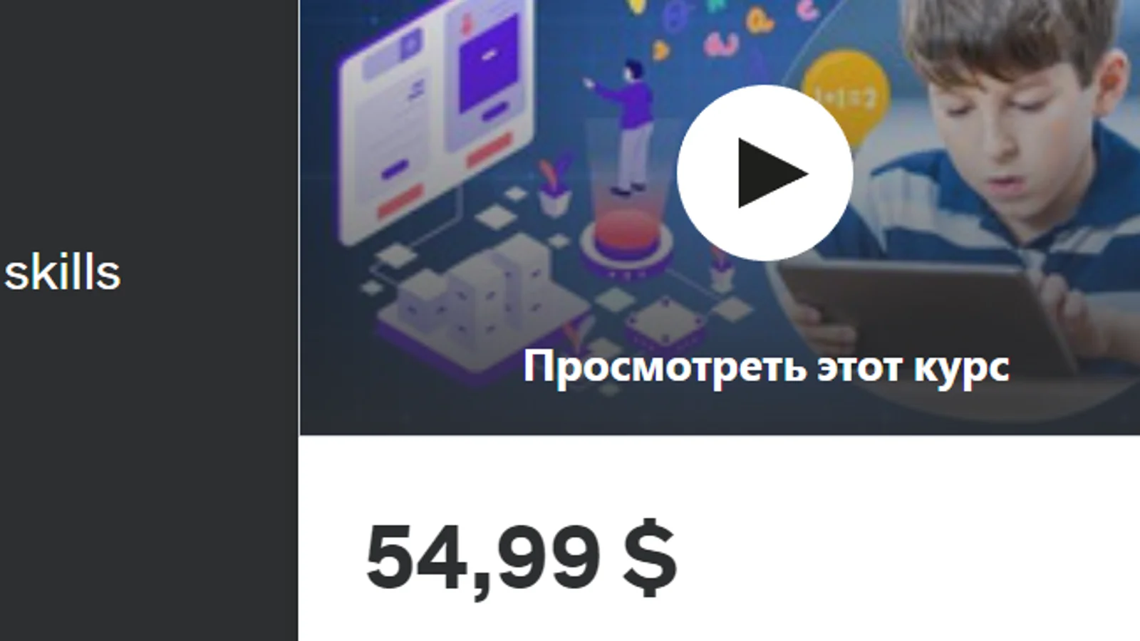 Изображение курса