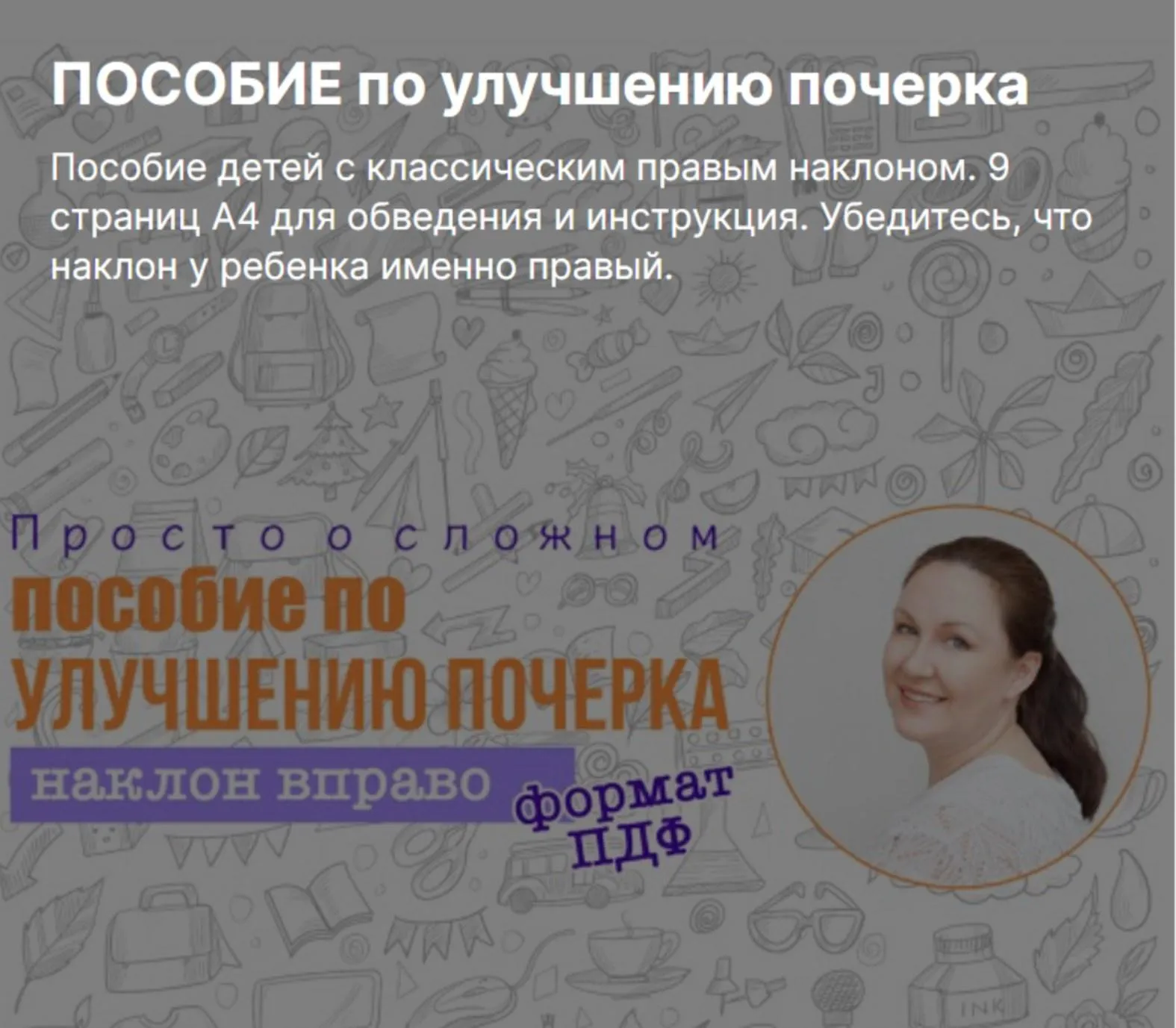 Изображение курса