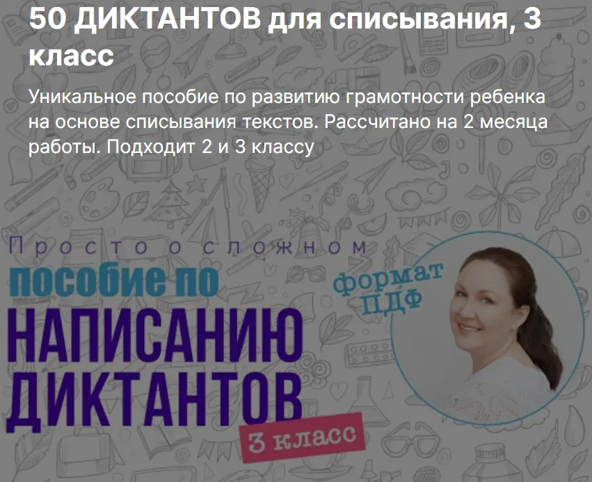 Изображение курса