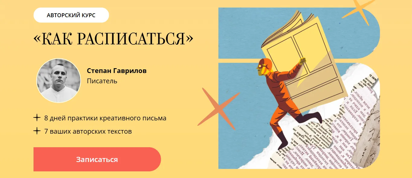 Изображение курса