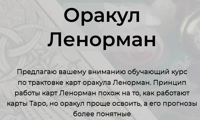 Изображение курса