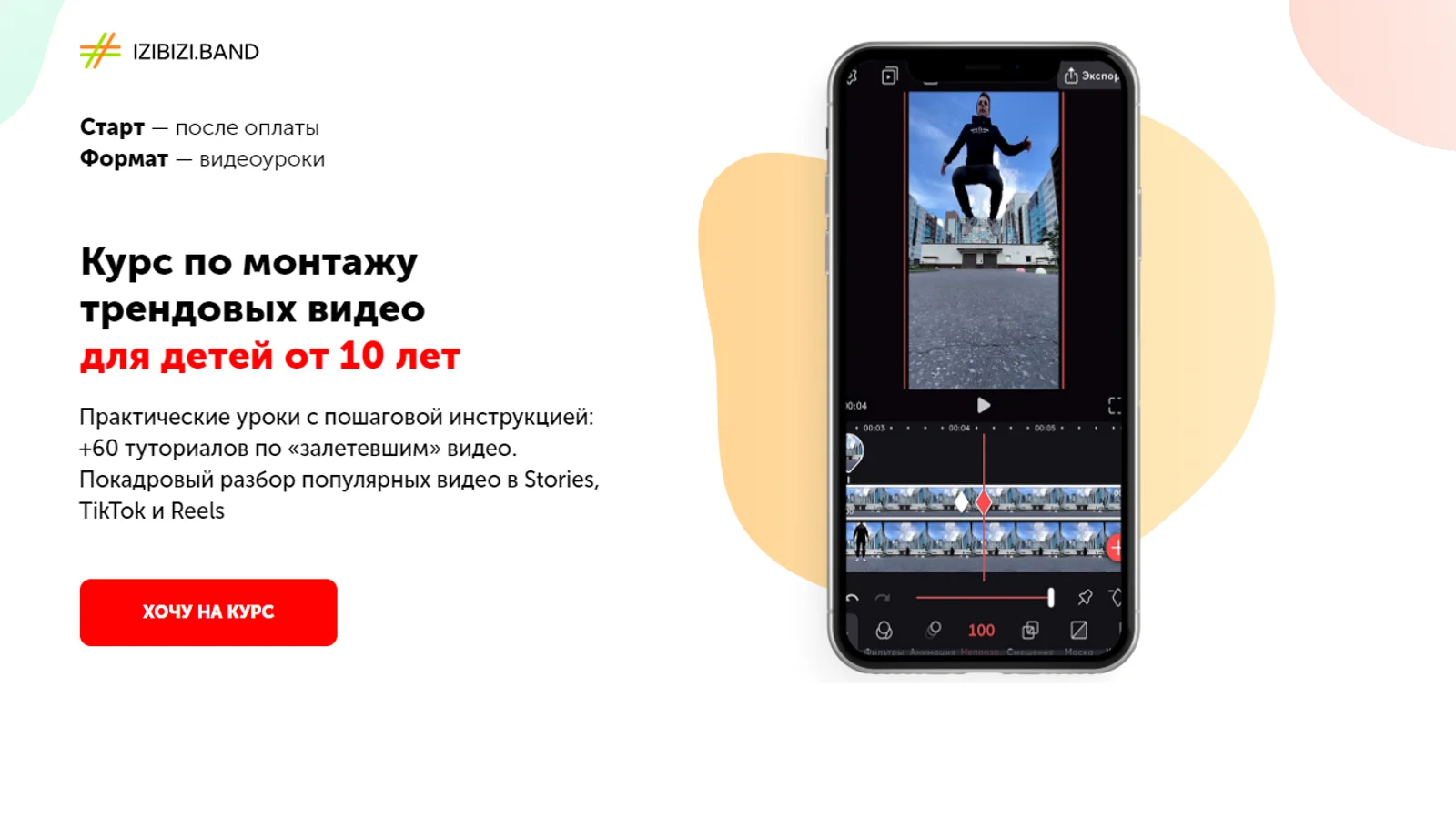 Изображение курса