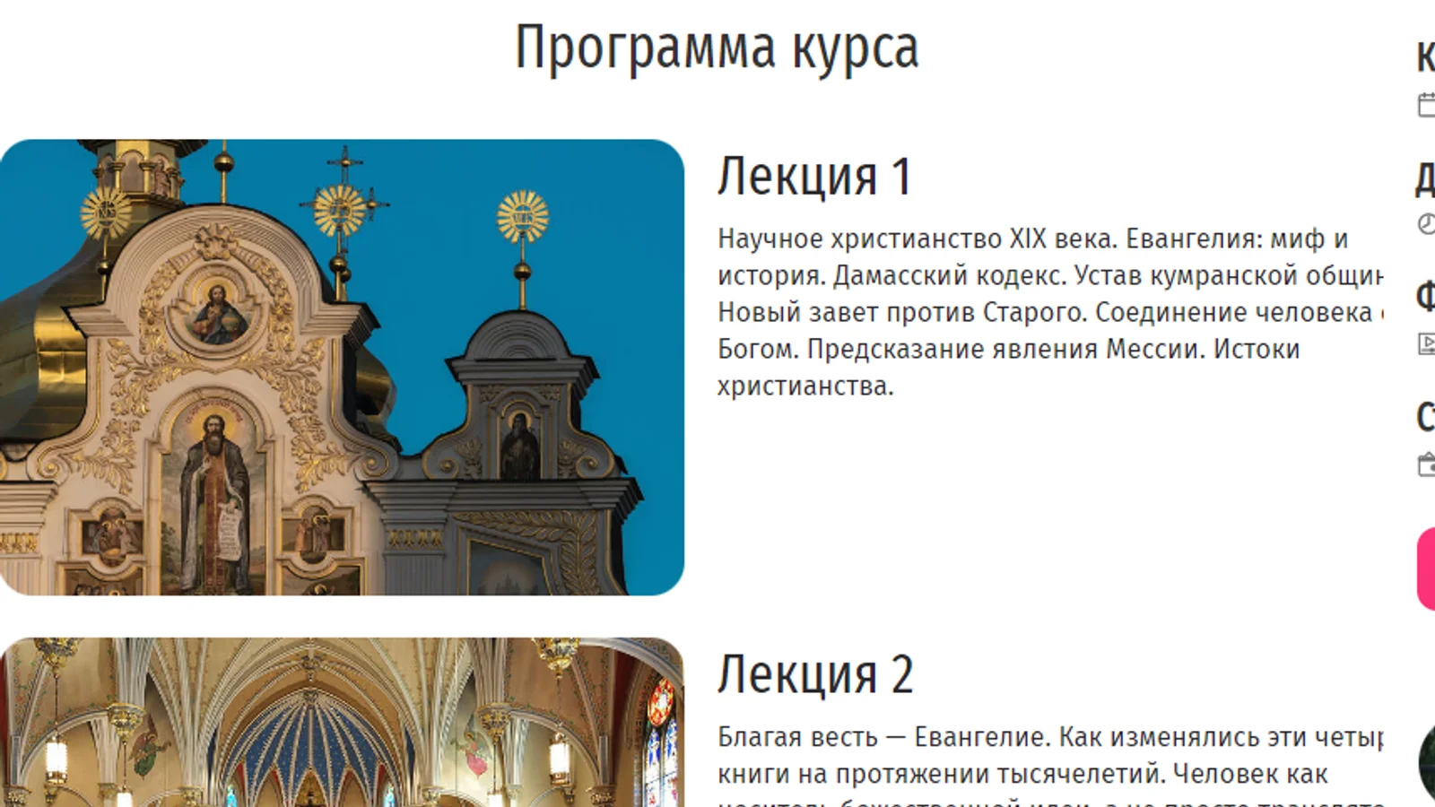 Изображение курса