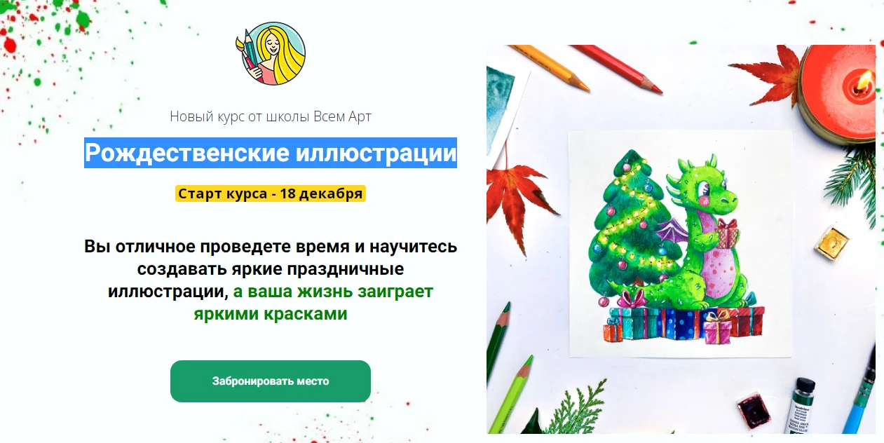 Изображение курса