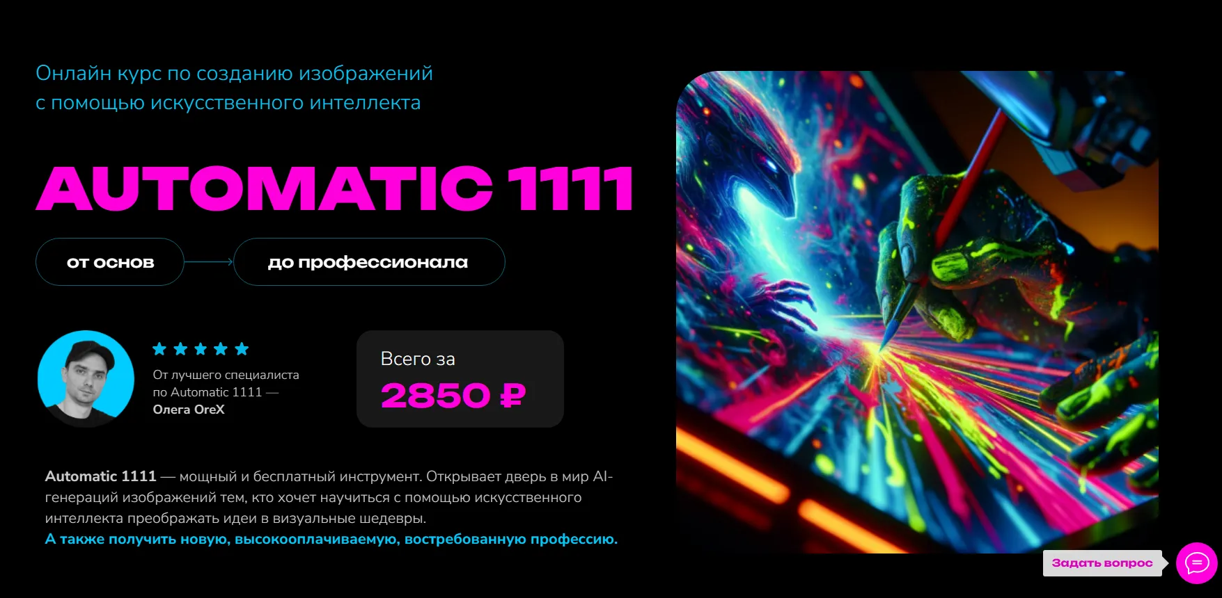 Изображение курса