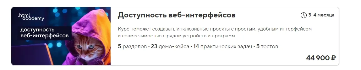 Изображение курса