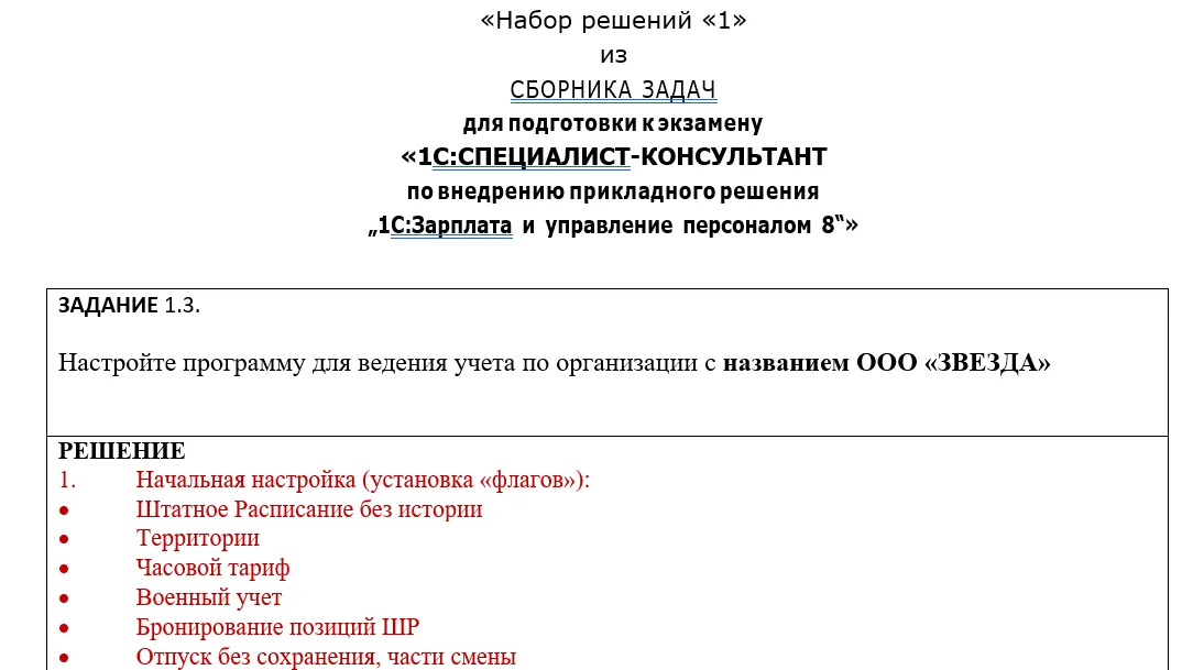 Изображение курса