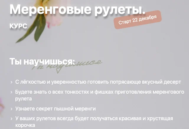 Изображение курса