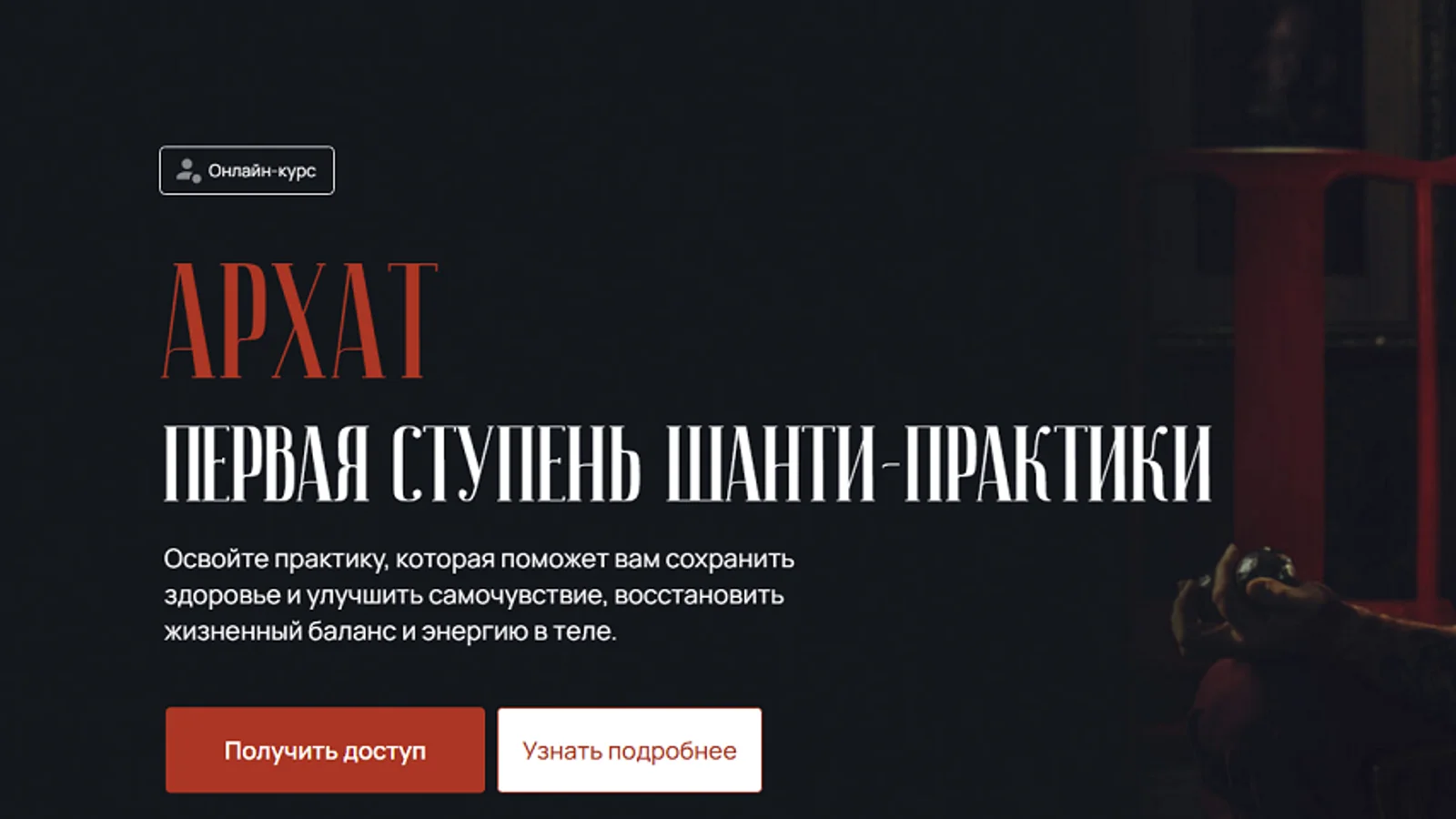 Изображение курса