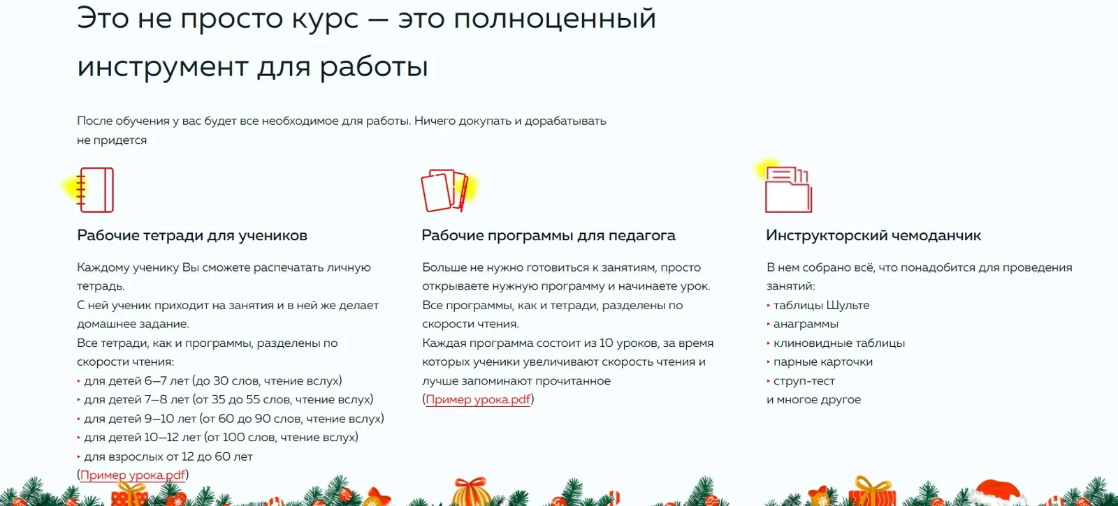 Изображение курса