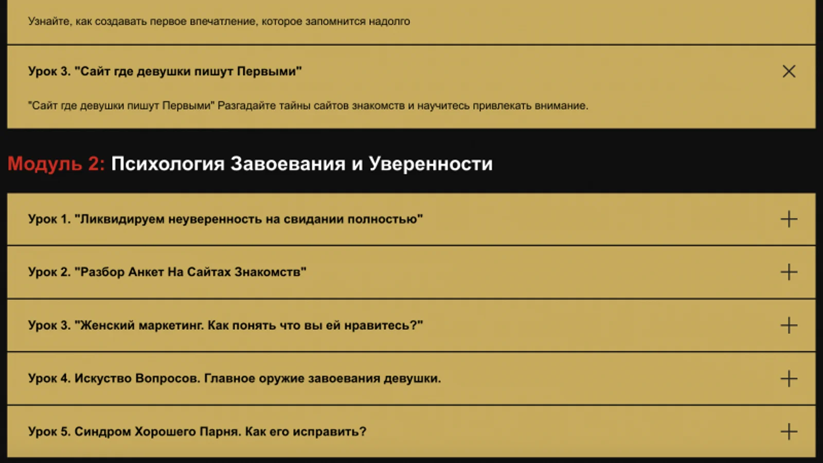 Изображение курса