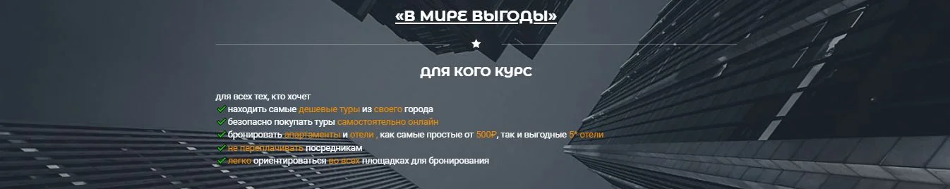 Изображение курса