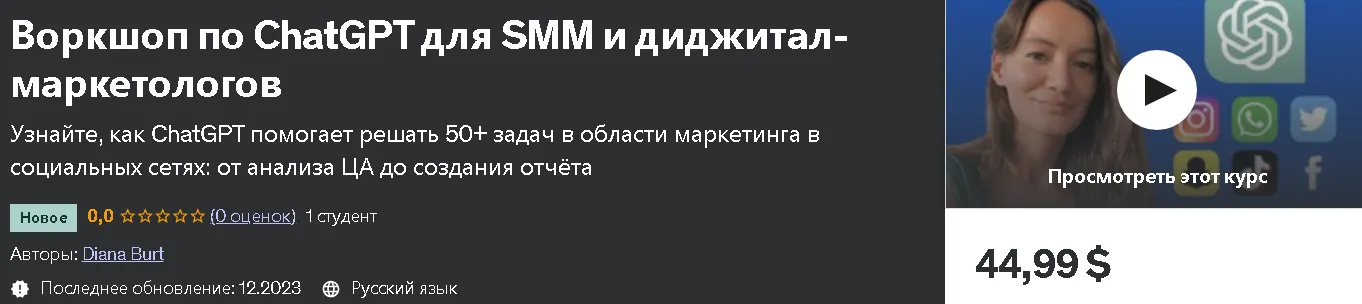 Изображение курса