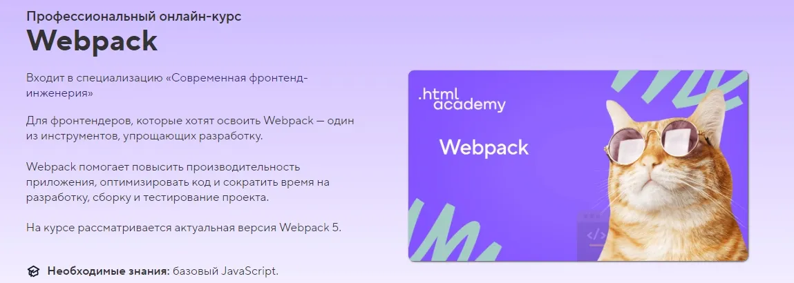 Изображение курса