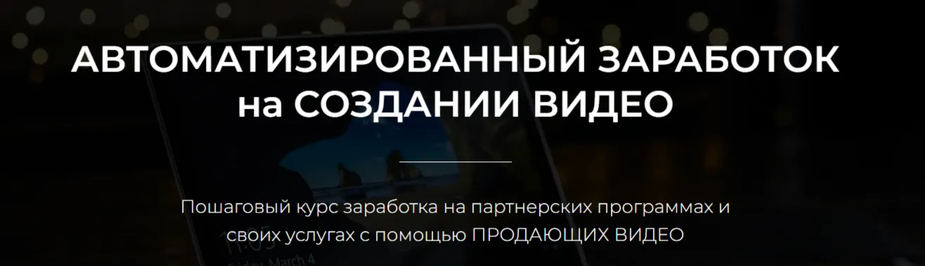 Изображение курса