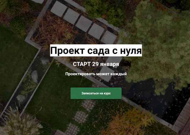 Изображение курса