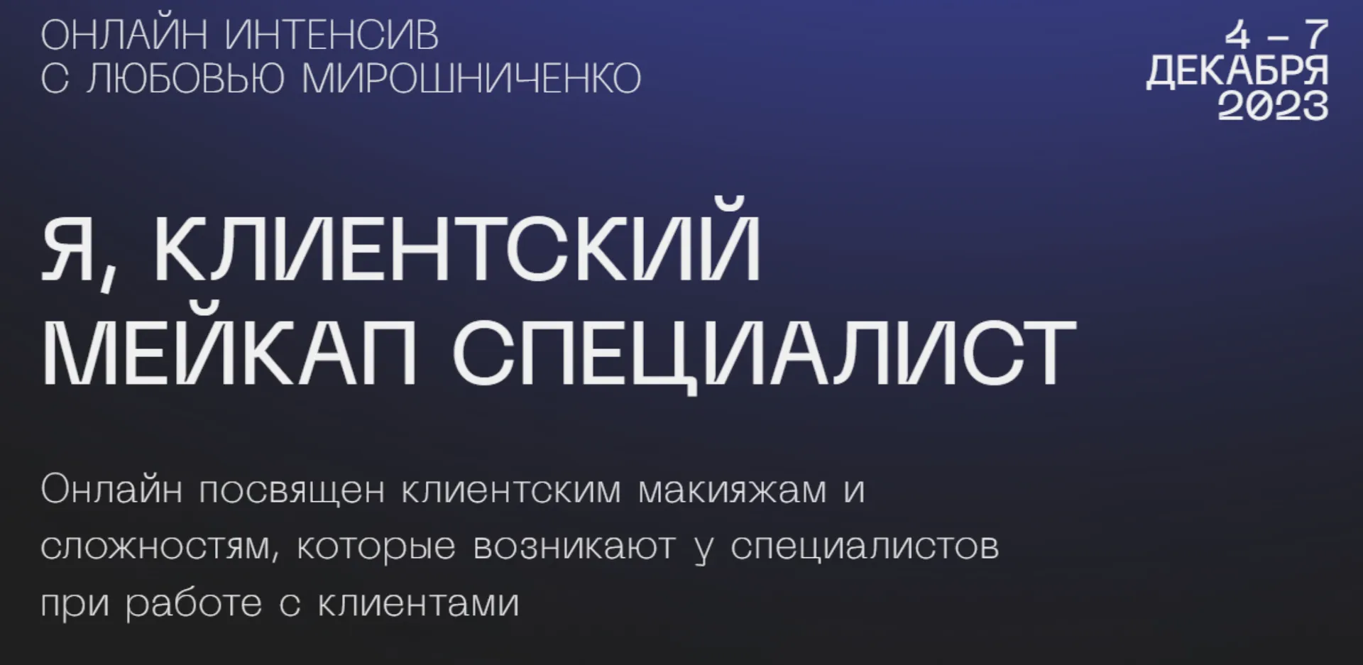 Изображение курса