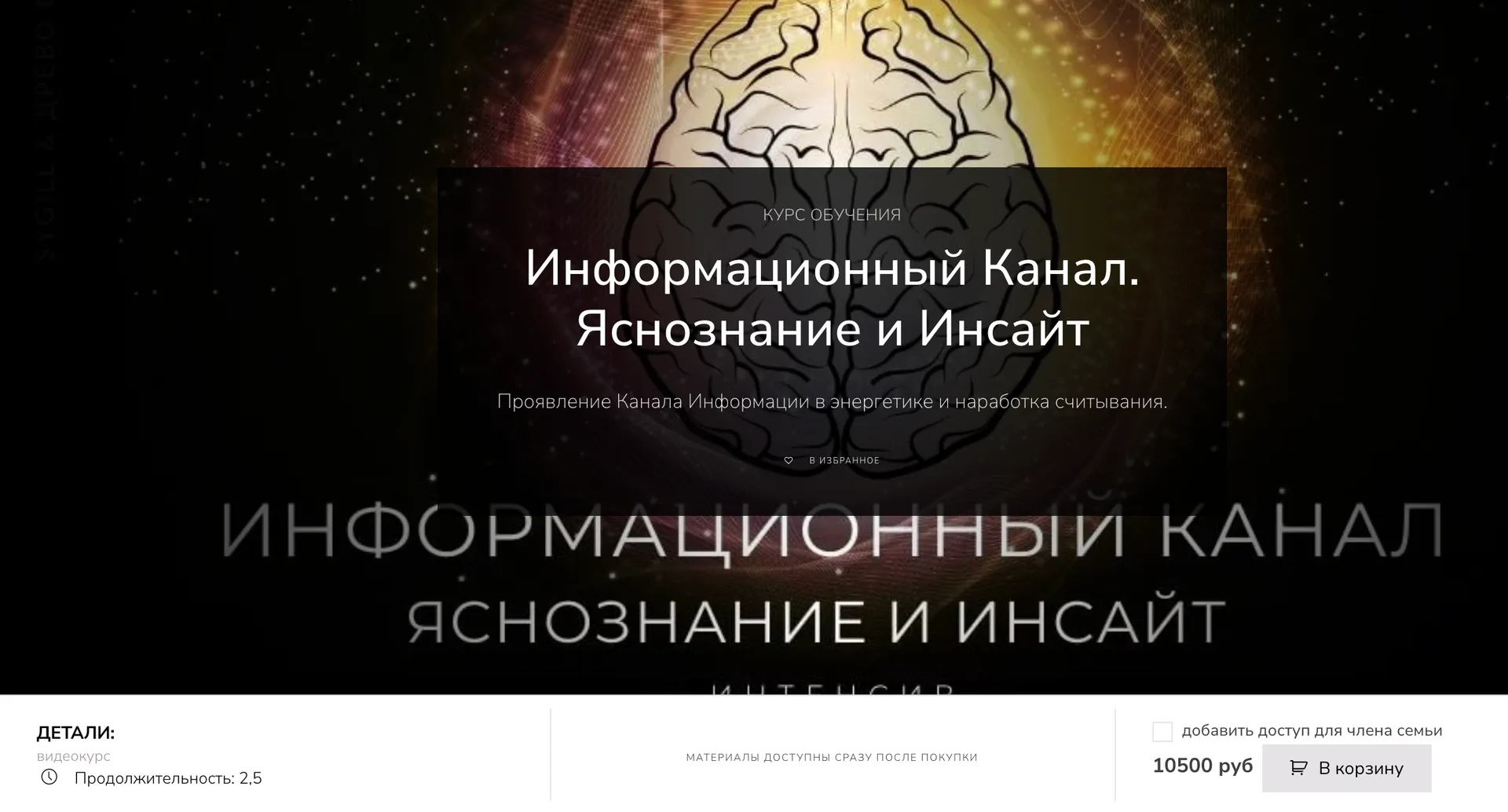 Изображение курса
