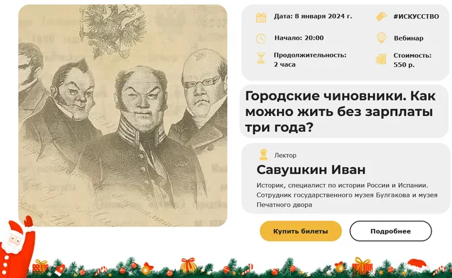 Изображение курса