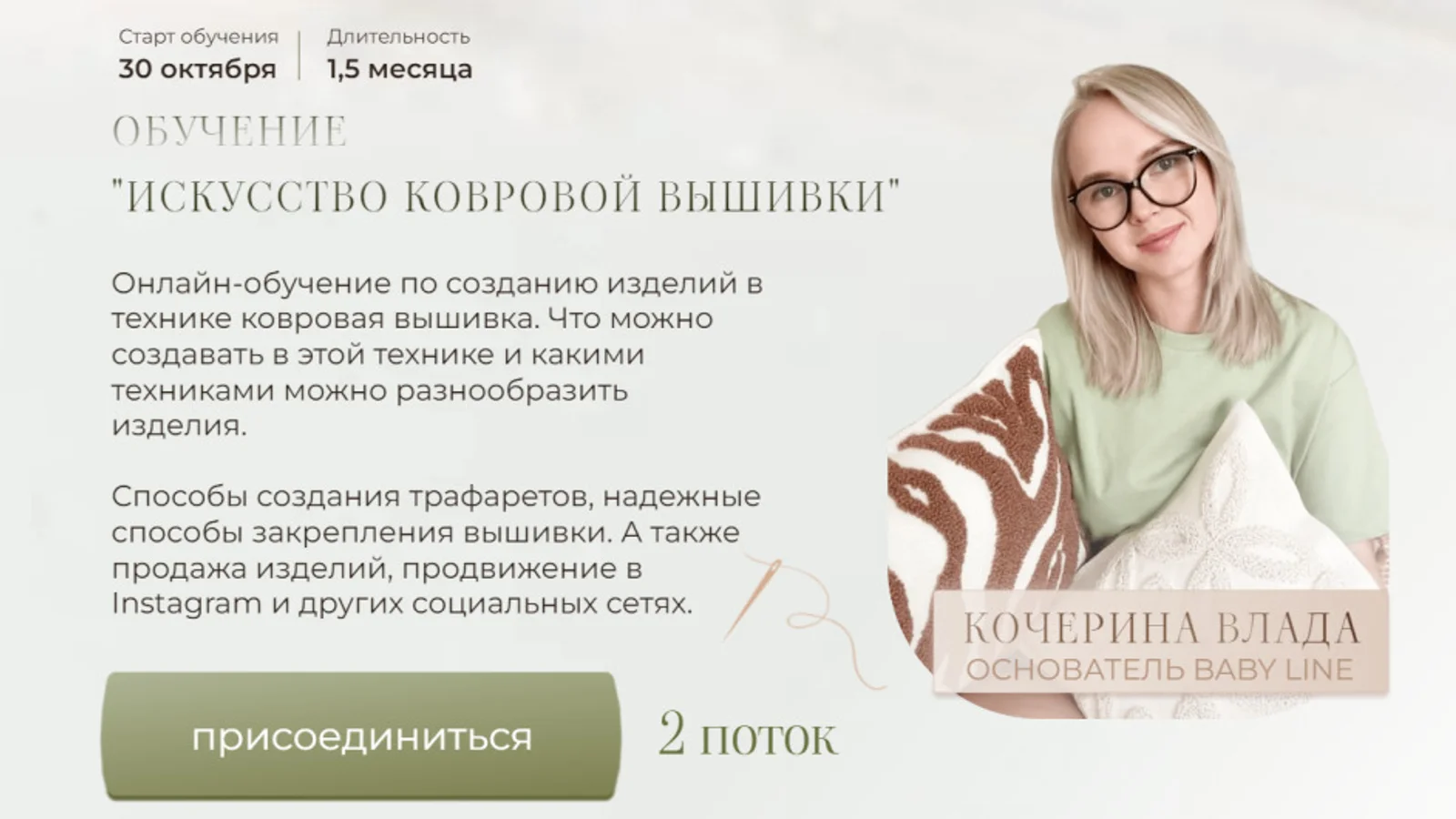 Изображение курса