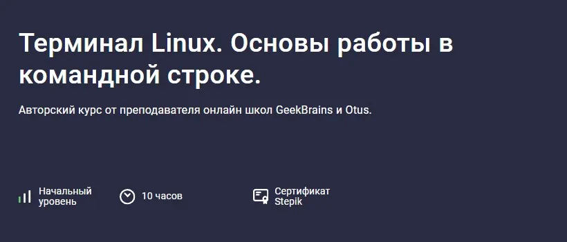 Изображение курса