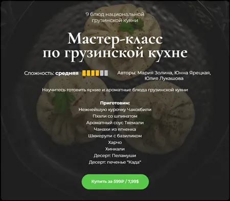 Изображение курса