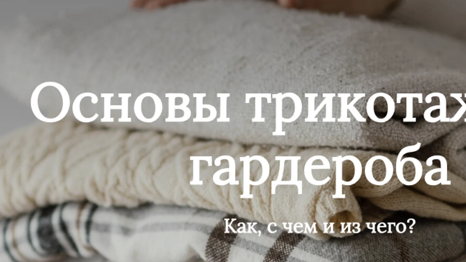 Изображение курса