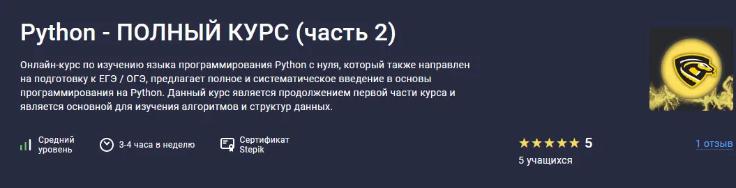 Изображение курса