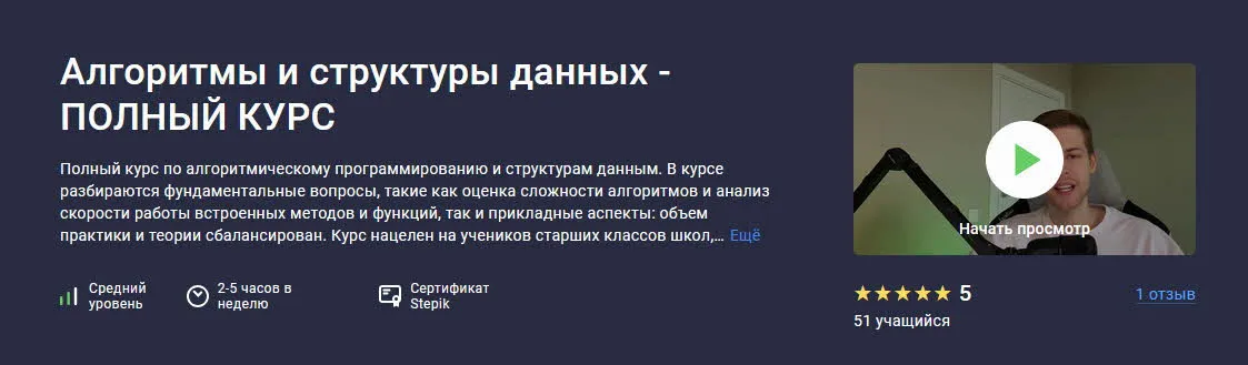 Изображение курса